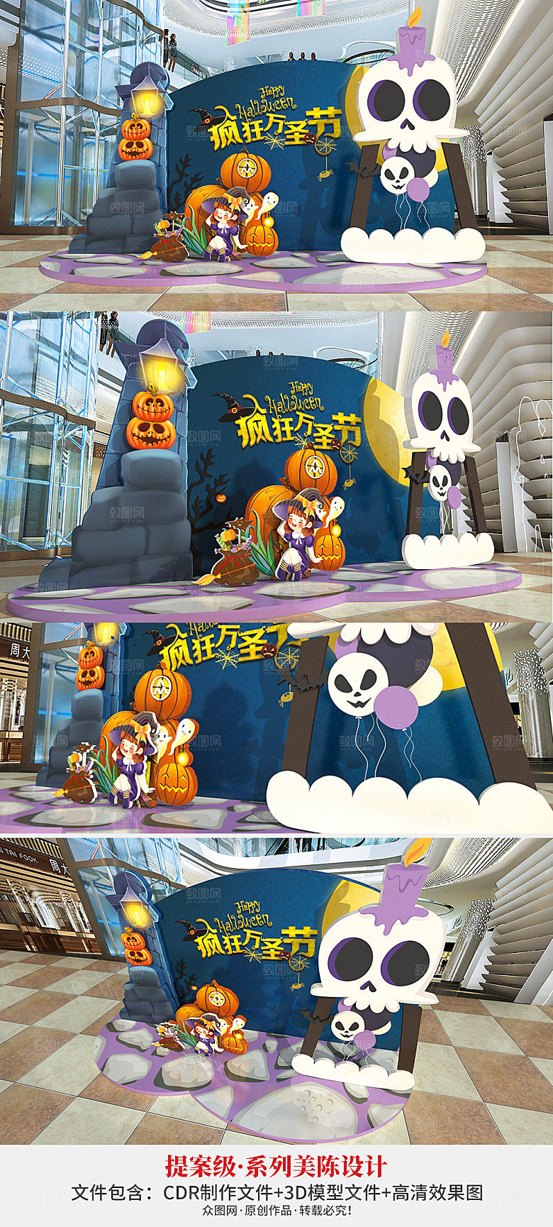 疯狂万圣万圣节活动美陈