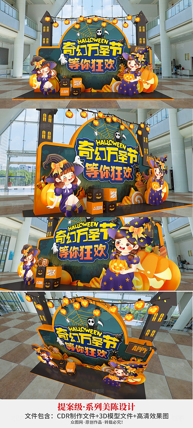 疯狂万圣节万圣节卡通活动美陈