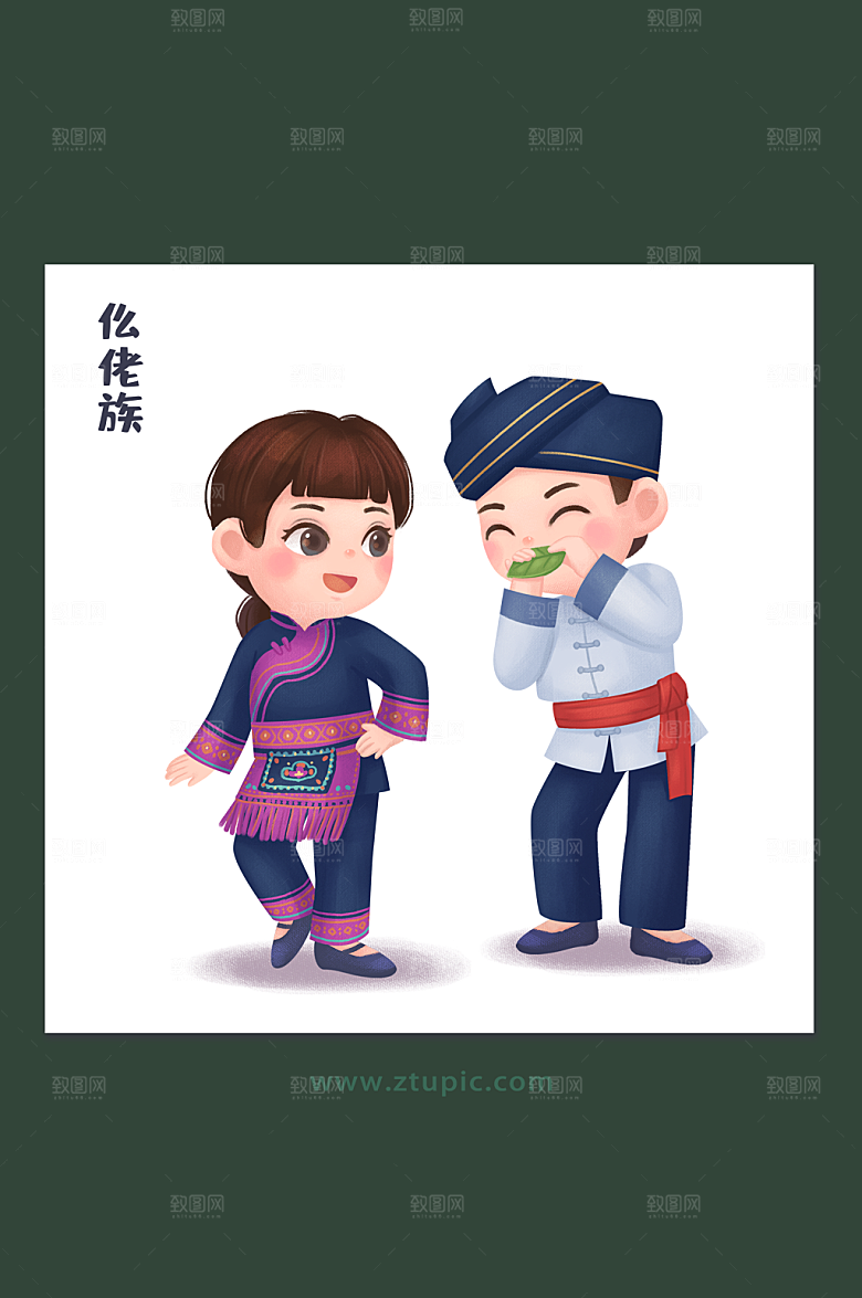 原创民族团结中华少数民族文化仫佬族插画