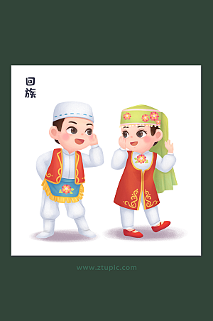 原创民族团结中华少数民族文化回族插画