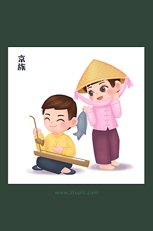 原创民族团结中华少数民族京族文化插画