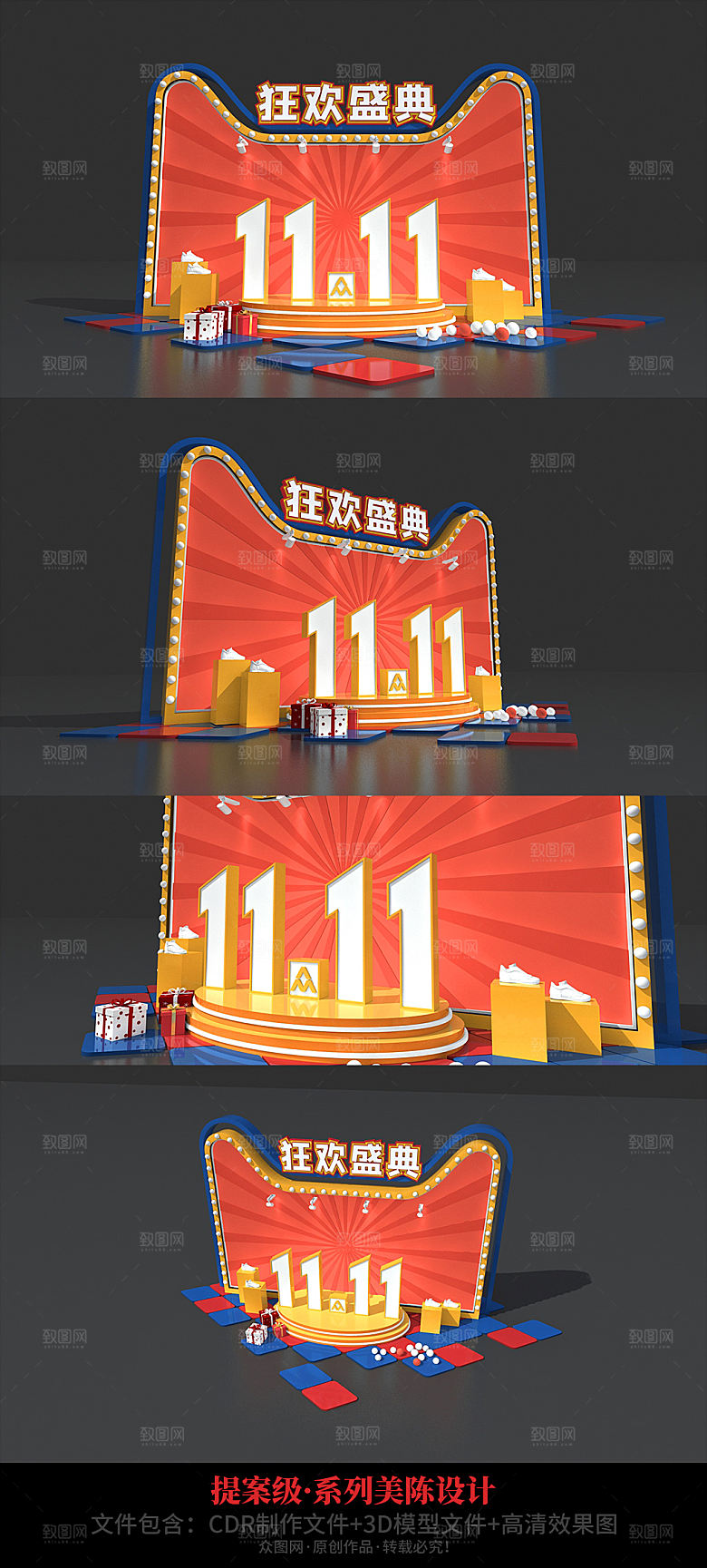 光棍节11购物狂欢双十一美陈