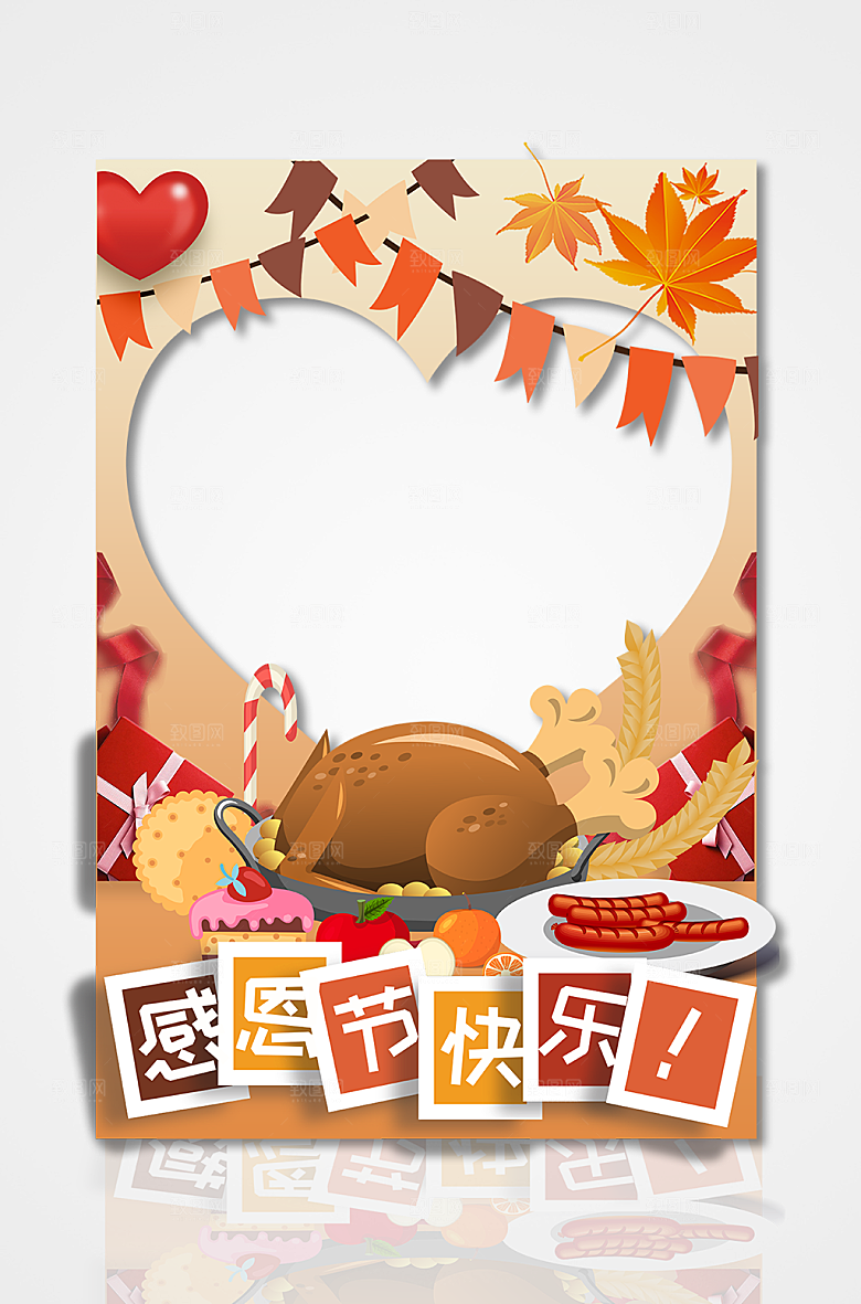 感恩节快乐感恩节拍照框打卡