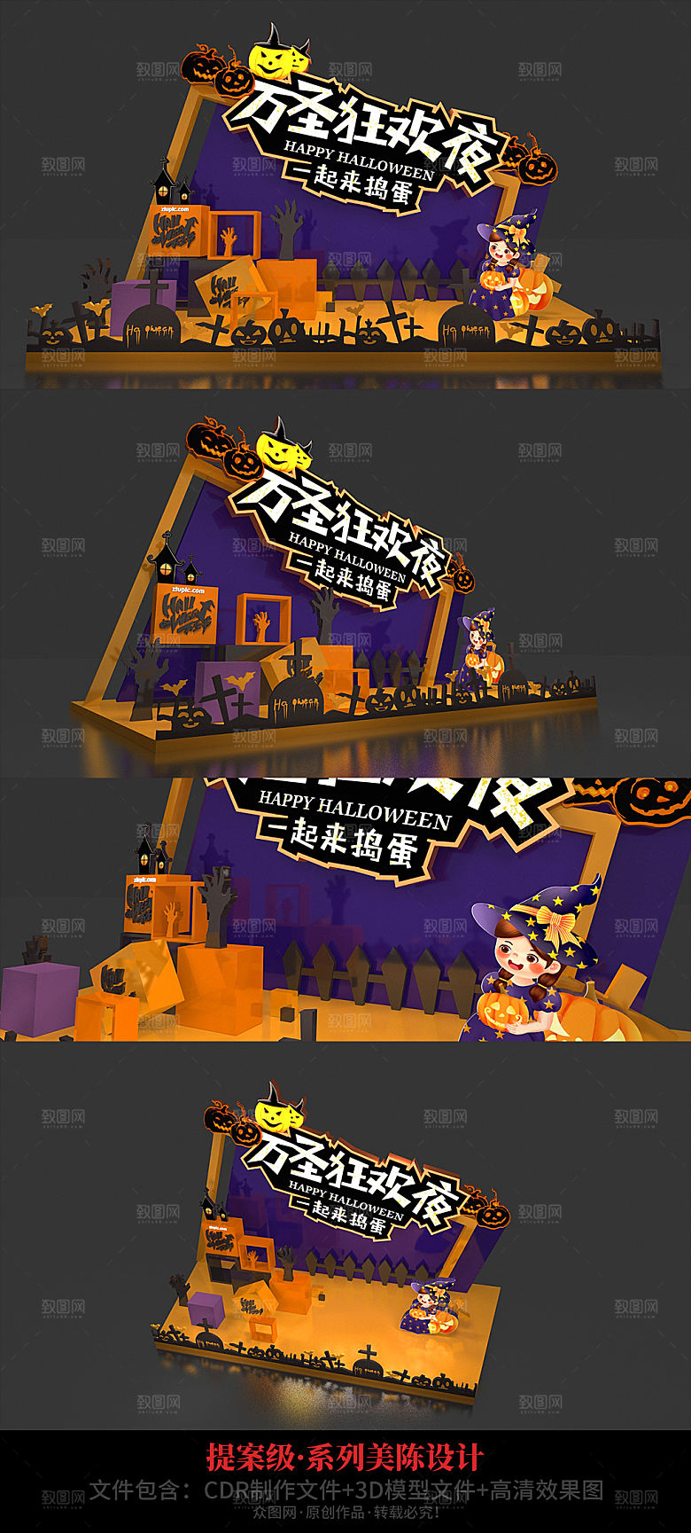 万圣节卡通万圣节活动美陈舞美