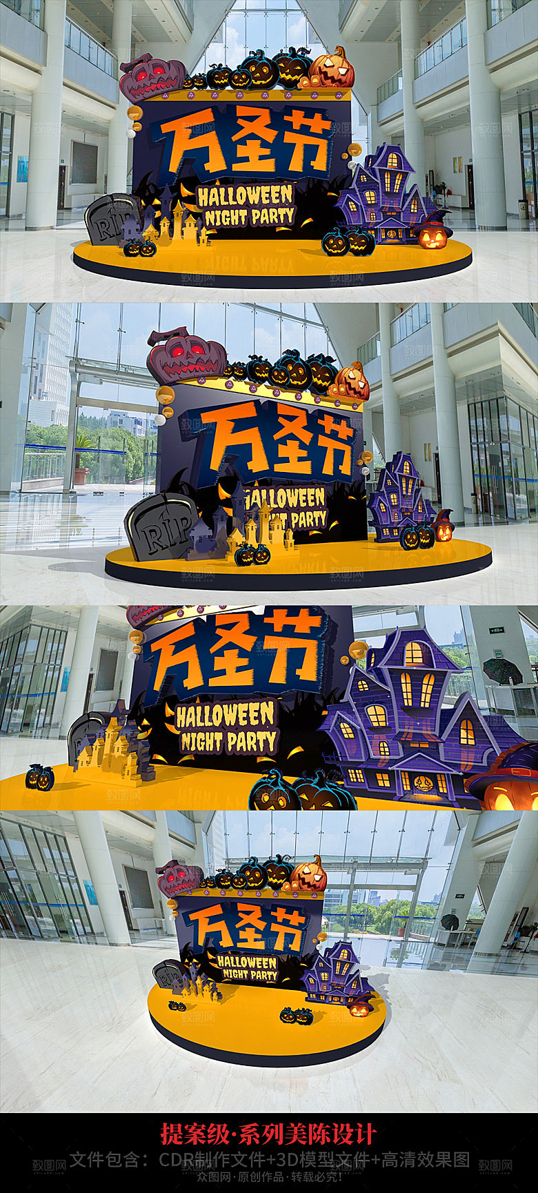 万圣节卡通南瓜万圣节活动舞美