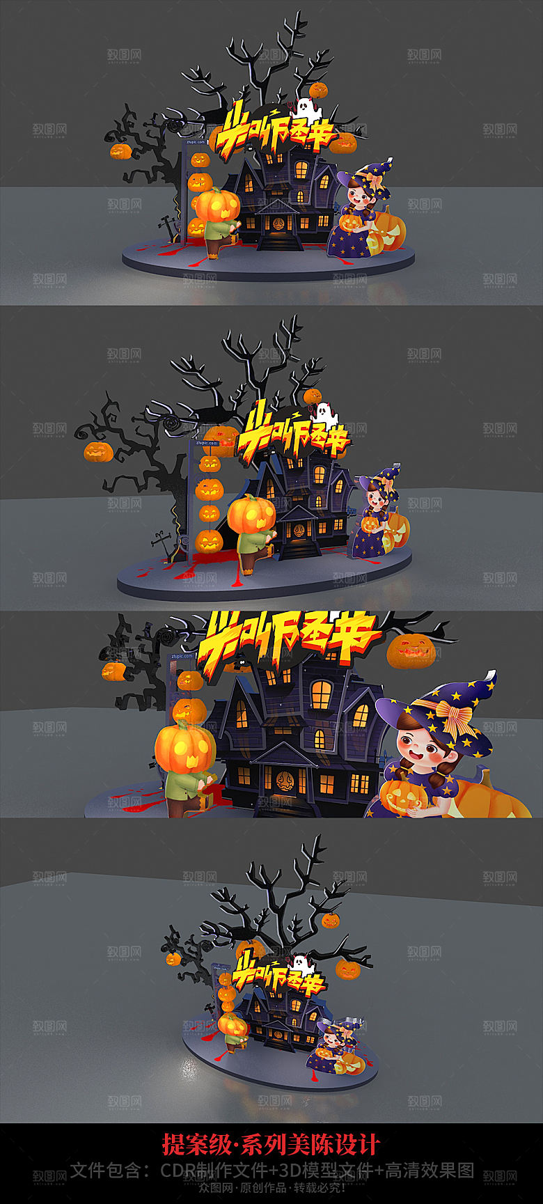 恐怖万圣节卡通万圣节活动舞美