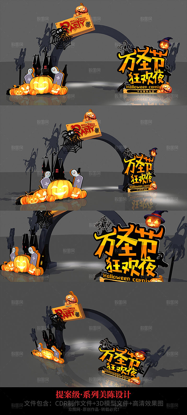 万圣萌鬼万圣节活动舞美