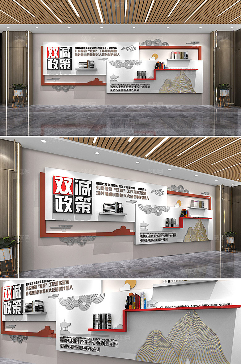 几何双减怎么减校园文化墙设计