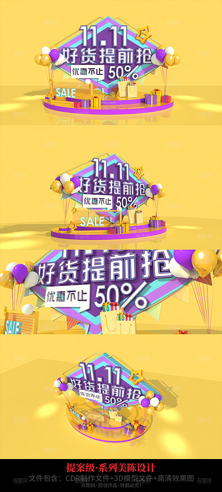 橙色11购物光棍节双十一狂欢美陈