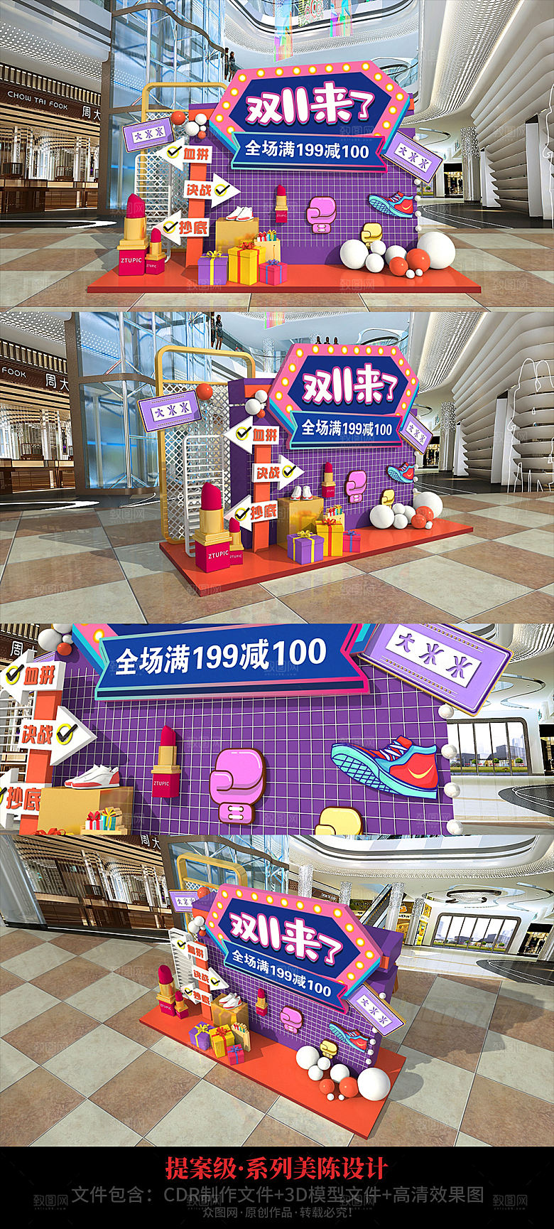 商场狂欢11购物光棍节拱门美陈