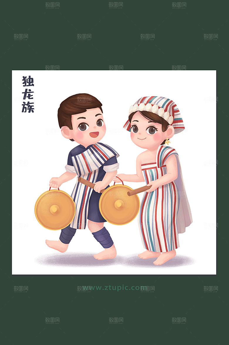原创民族团结中华少数民族文化独龙族插画