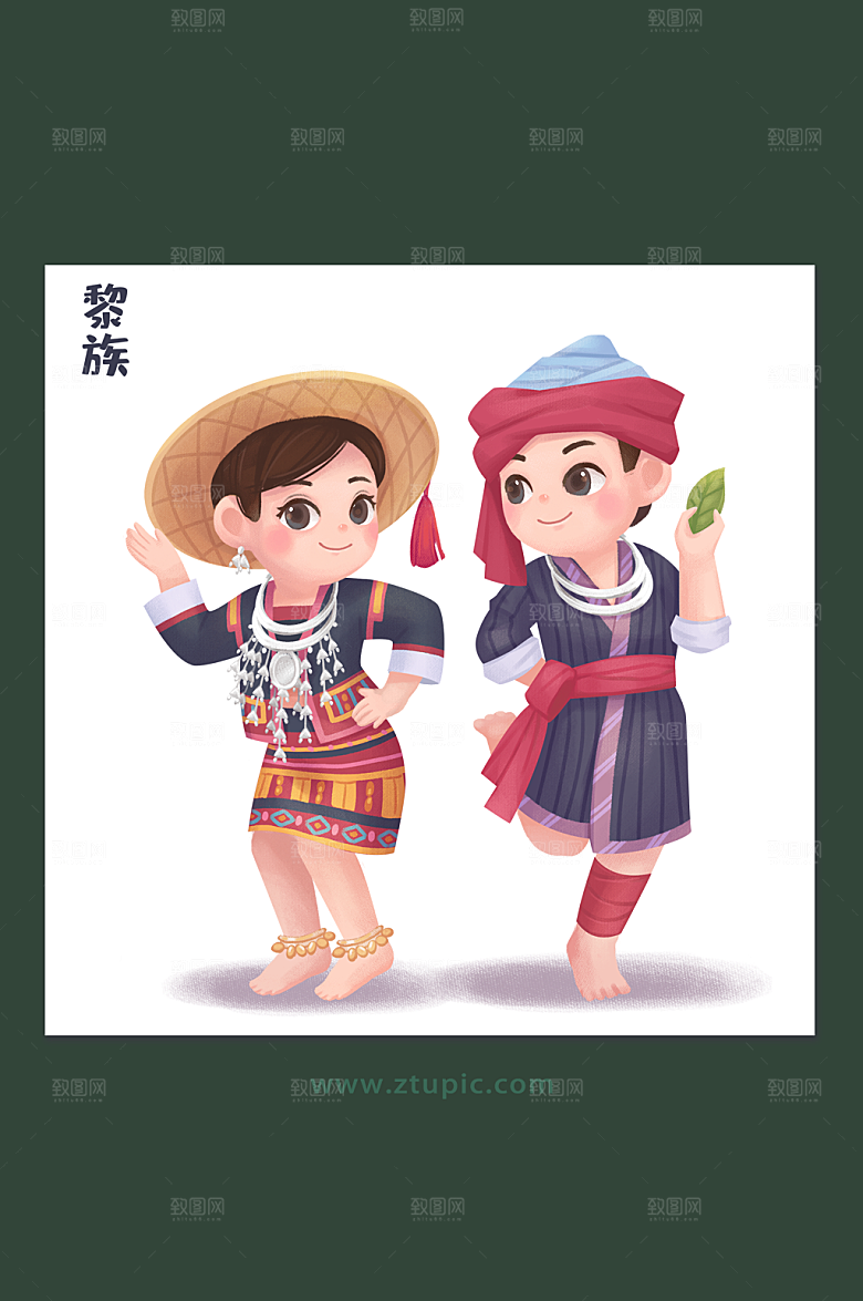 原创民族团结中华少数民族文化黎族插画