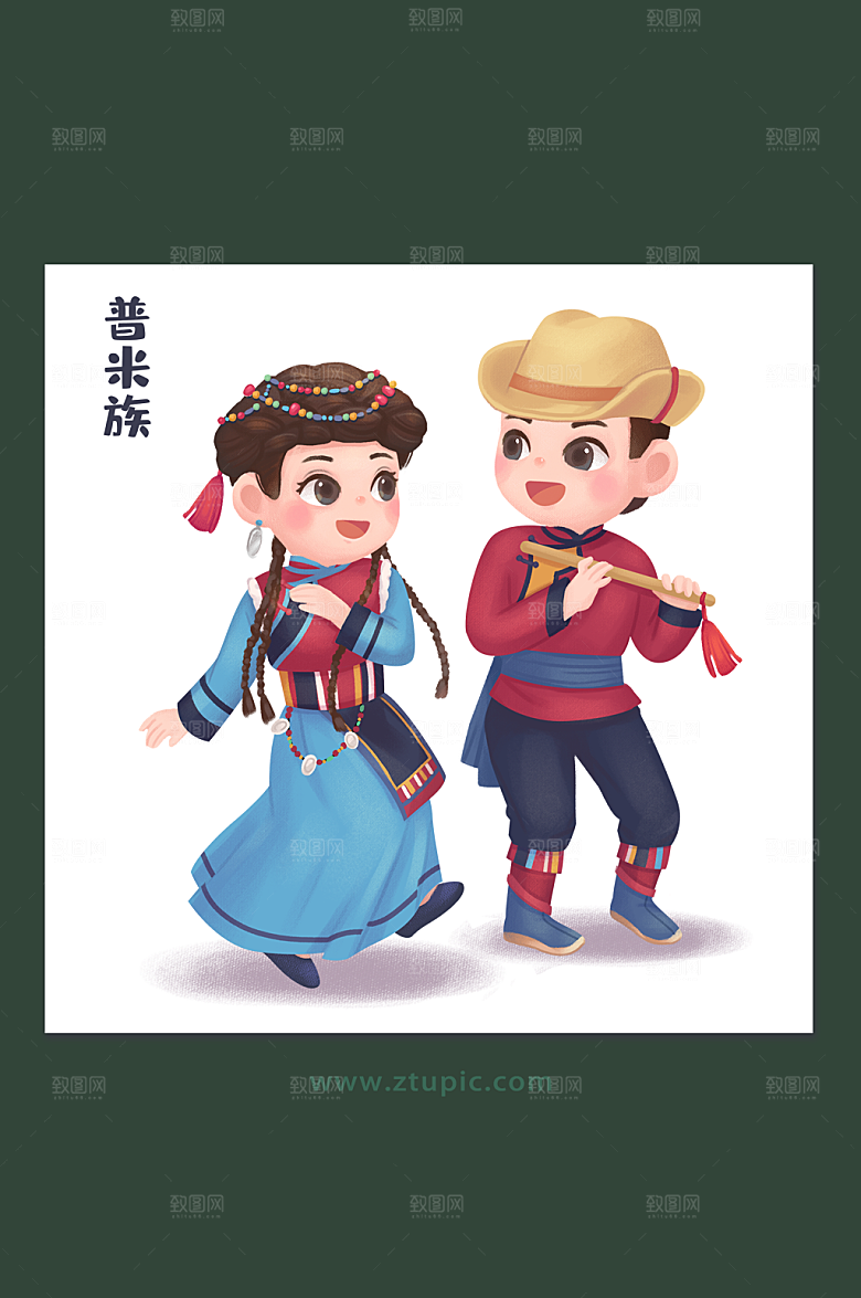 原创民族团结中华少数民族文化普米族插画