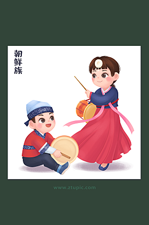卡通民族团结中华少数民族文化朝鲜族插画