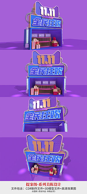 11紫色促销电商淘宝美陈美陈