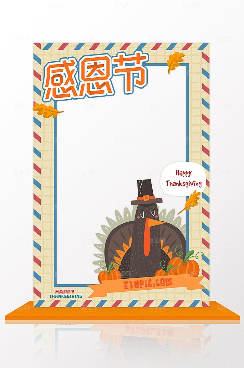 感恩节网红拍照框