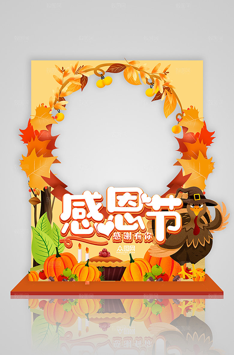 感恩节火鸡秋天枫叶拍照框