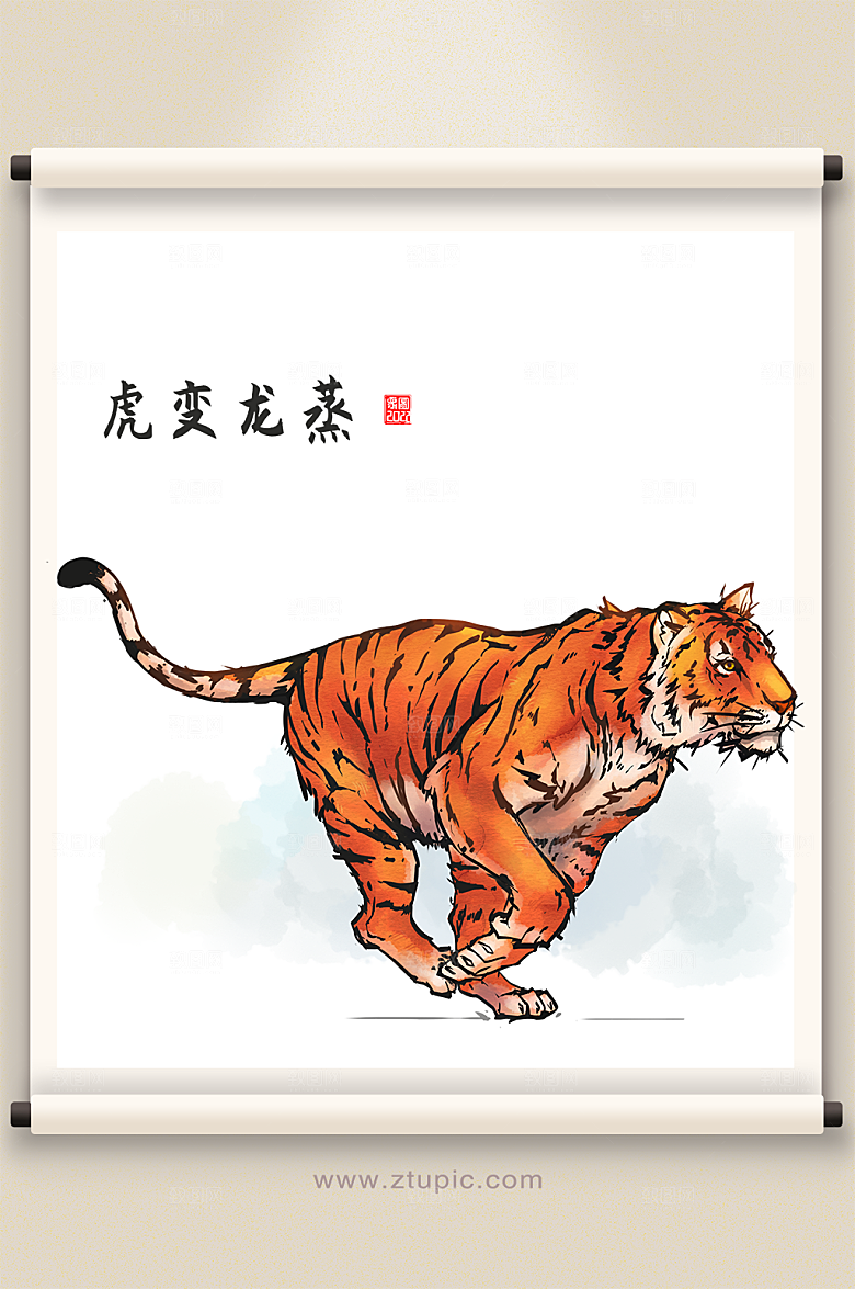 虎变龙蒸原创插画