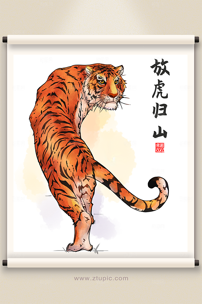 放虎归山虎年插画原创设计
