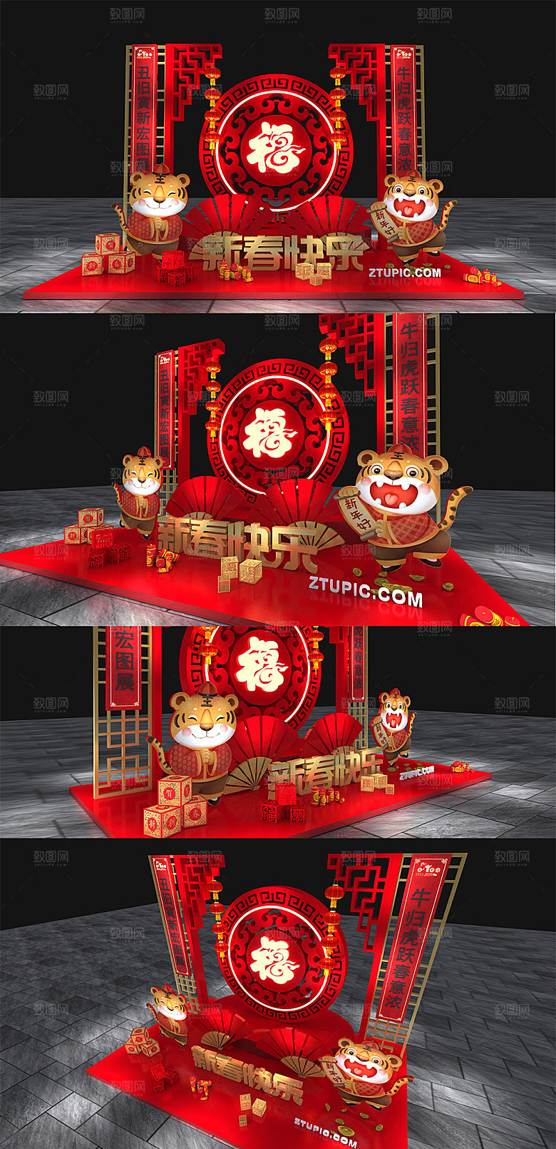 虎年喜庆新春快乐新年美陈