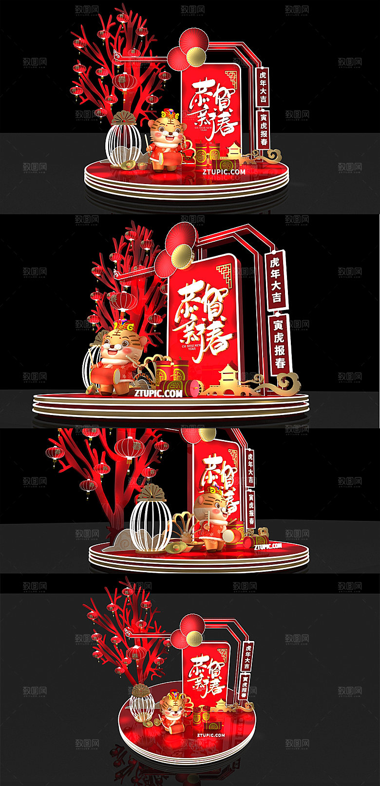 新春虎年喜庆恭贺美陈