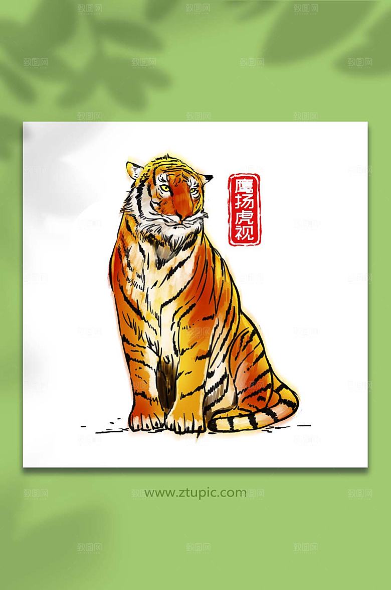 壬寅年虎年大吉卧虎插画