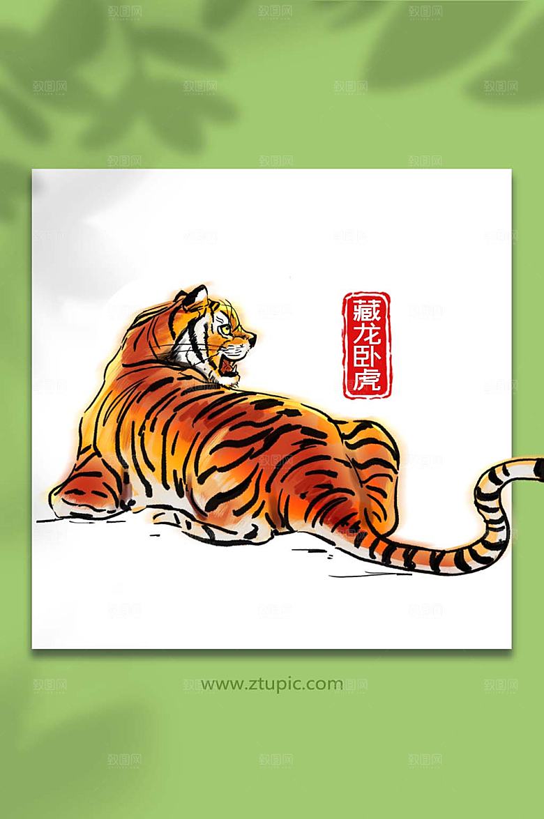 壬寅年虎年大吉卧虎插画