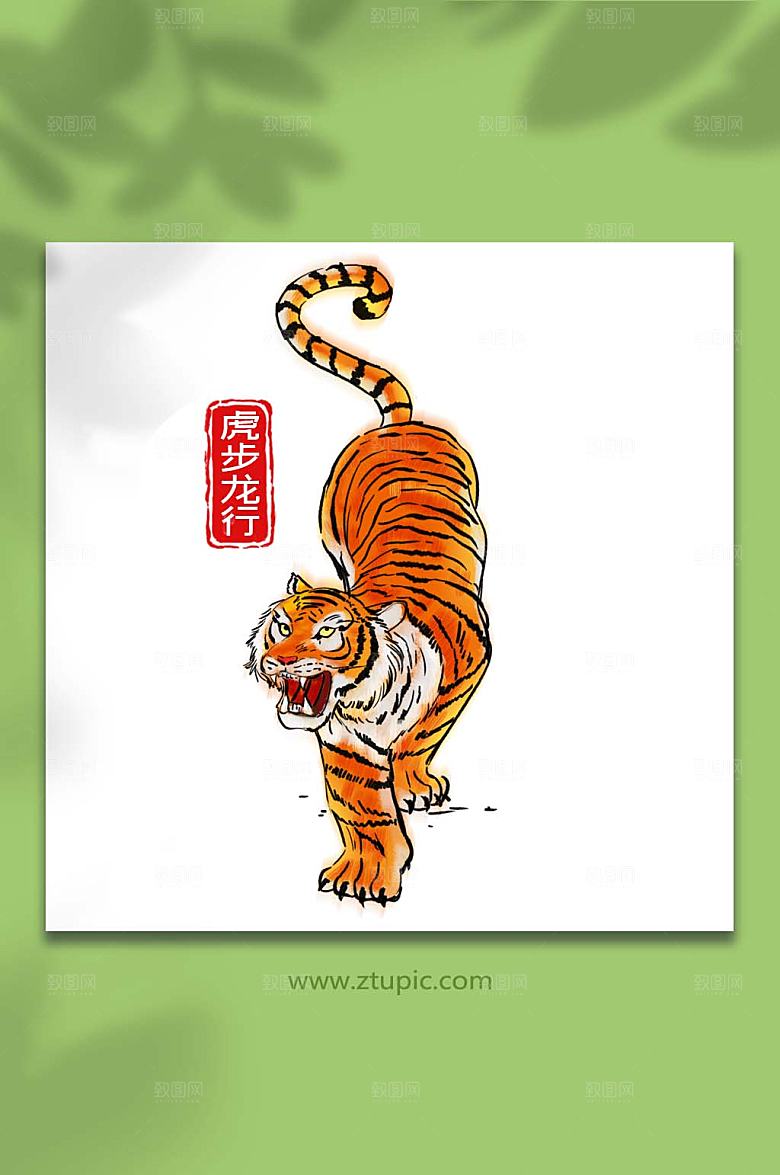 壬寅年虎年大吉下山虎插画