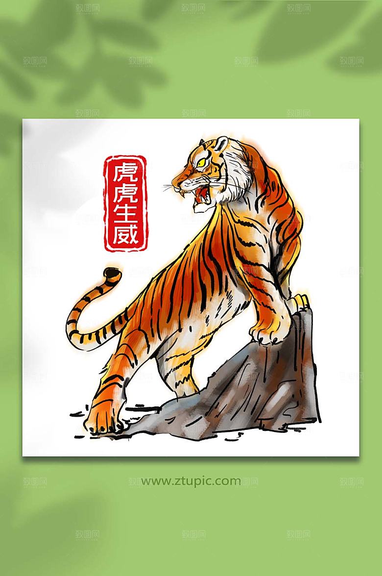壬寅年虎年大吉上山虎插画