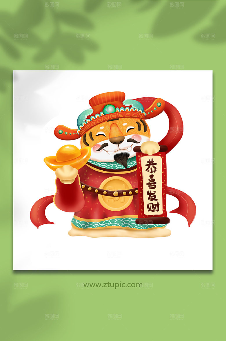 虎年恭贺新禧手绘可爱插画财神爷