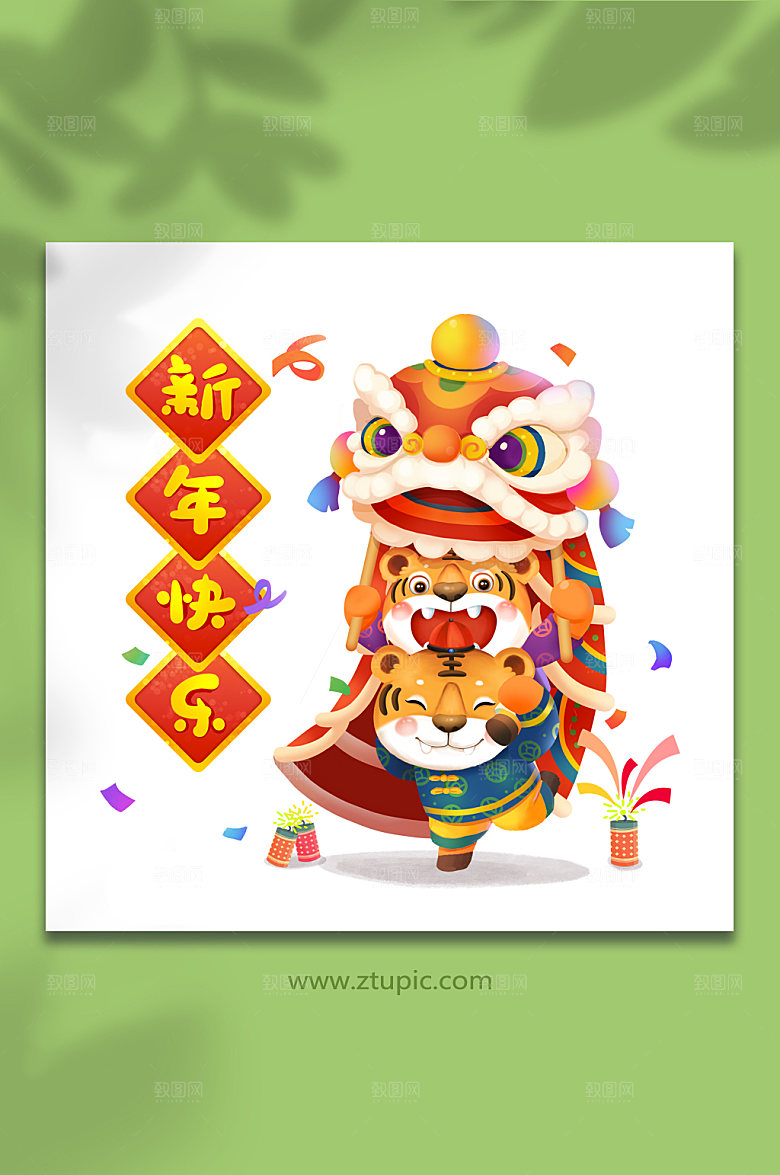 春节虎年新年快乐手绘可爱插画