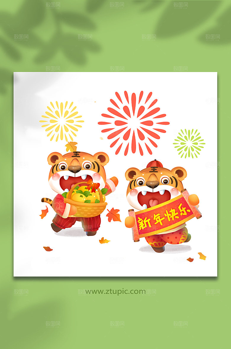 手绘可爱虎年小老虎新年快乐插画