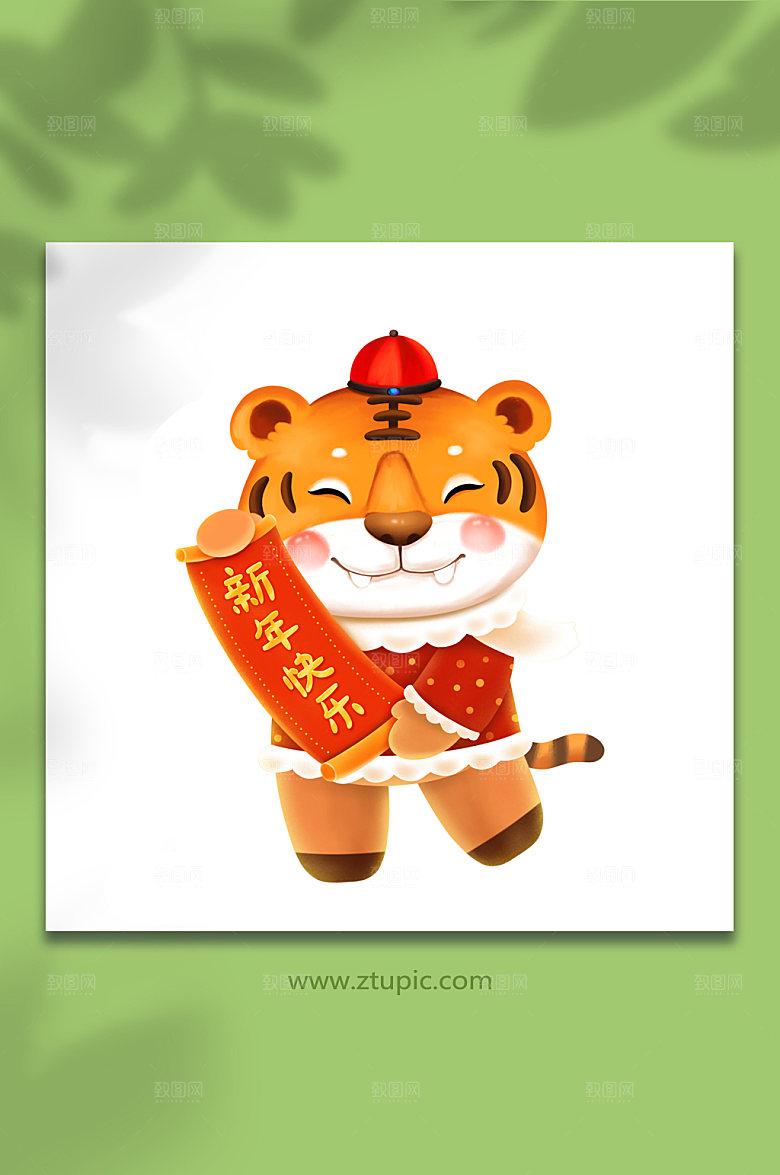 手绘可爱虎年春节小老虎插画