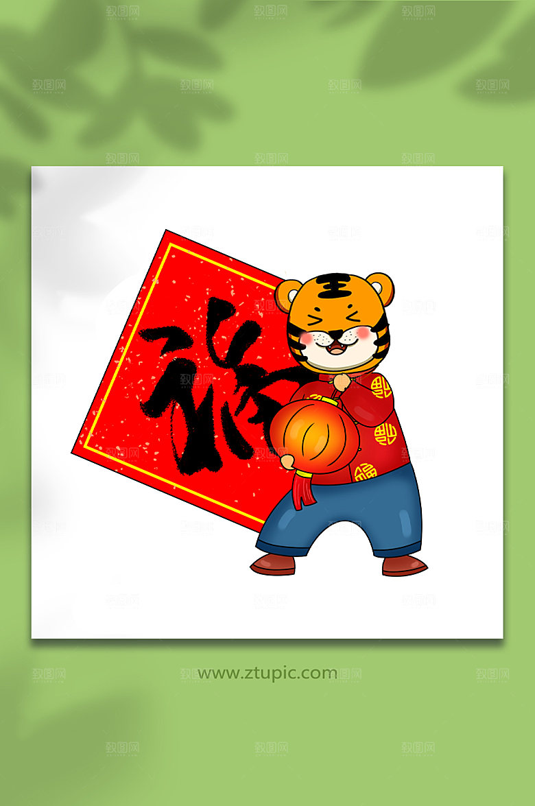 手绘可爱虎年福到了小老虎插画