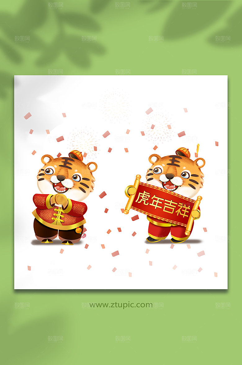 手绘可爱虎年小老虎拜年原创插画