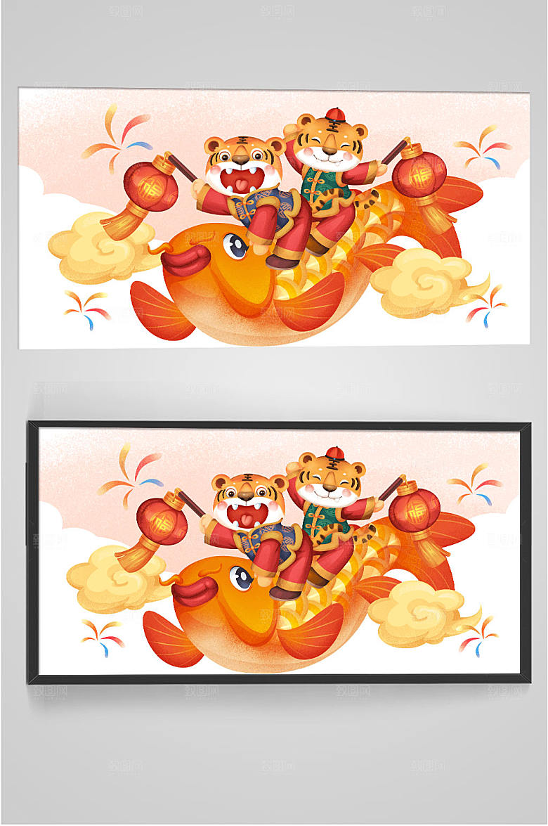 手绘可爱虎年卡通老虎骑锦鲤插画