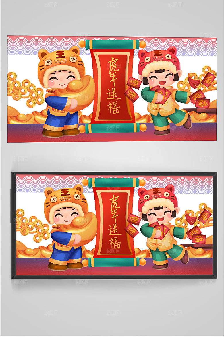手绘可爱福娃送福虎年插画
