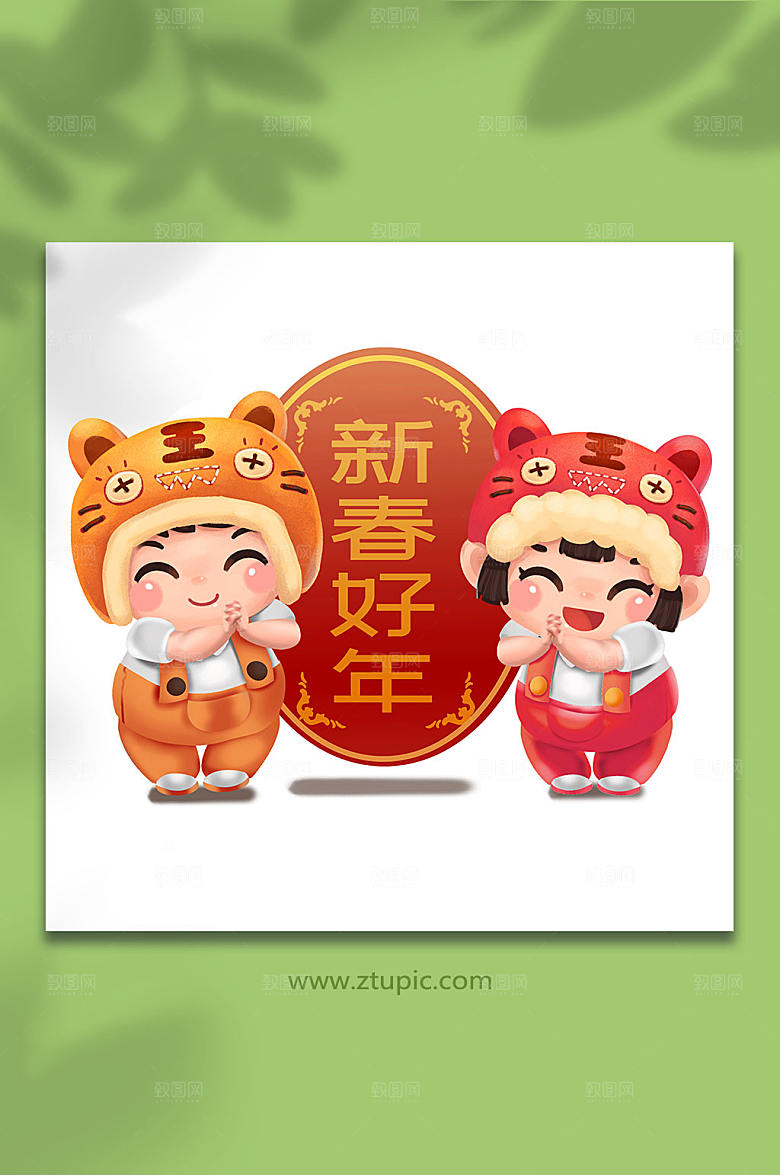 虎年手绘可爱卡通福娃拜年插画