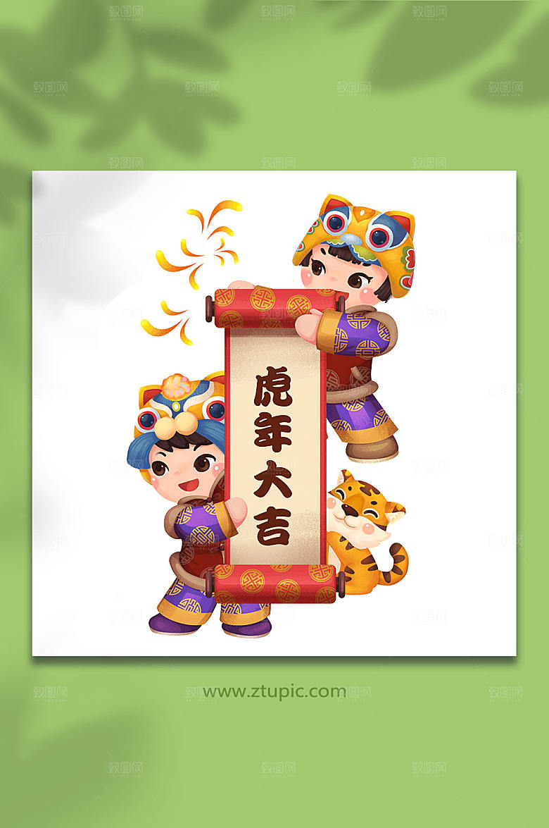 手绘可爱虎年大吉卡通福娃插画
