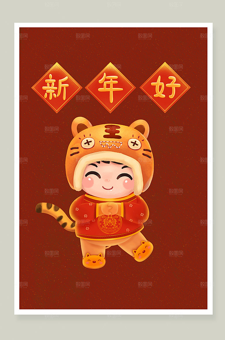 手绘可爱虎头帽小孩拜年虎年插画