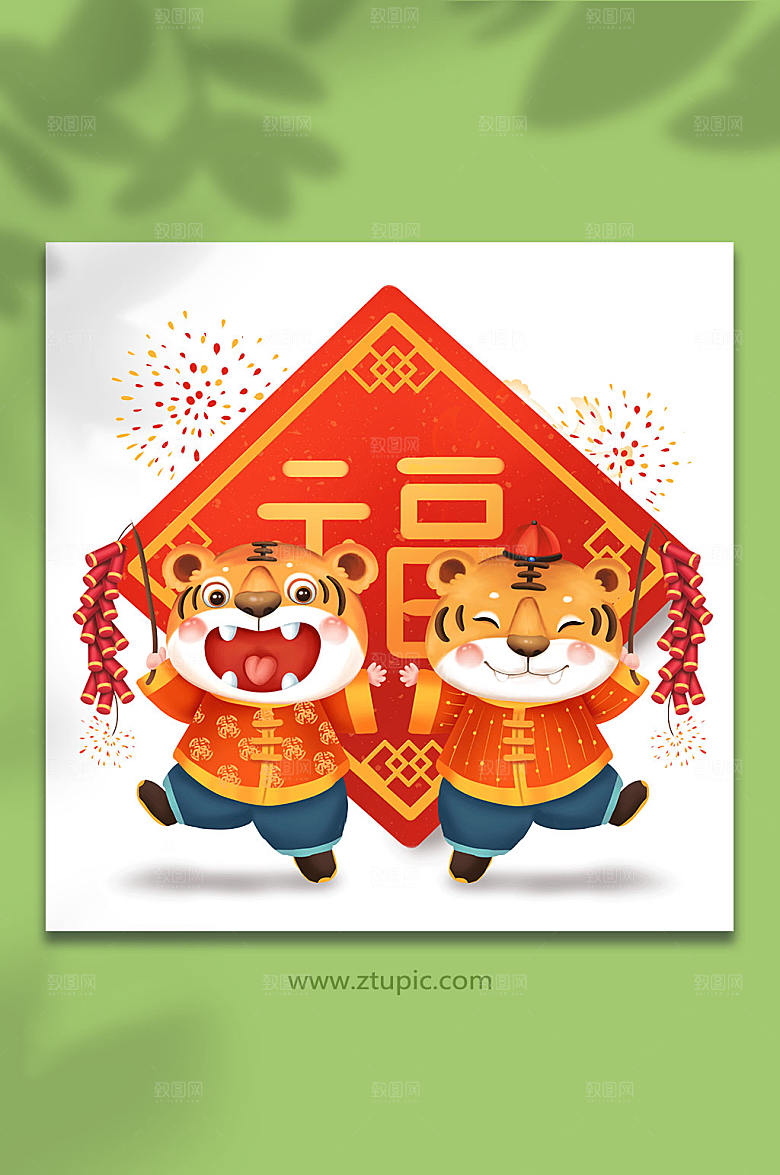 原创卡通两只老虎新年虎年插画