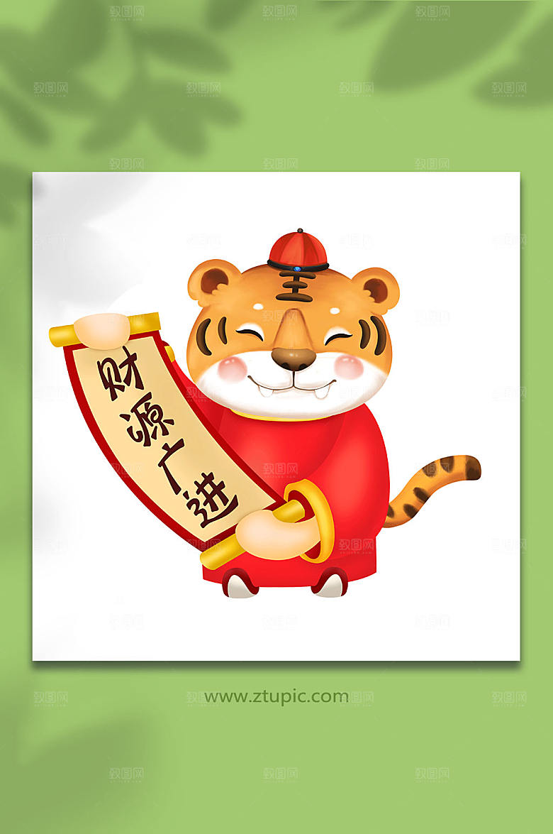 原创卡通卡通老虎财神虎年插画