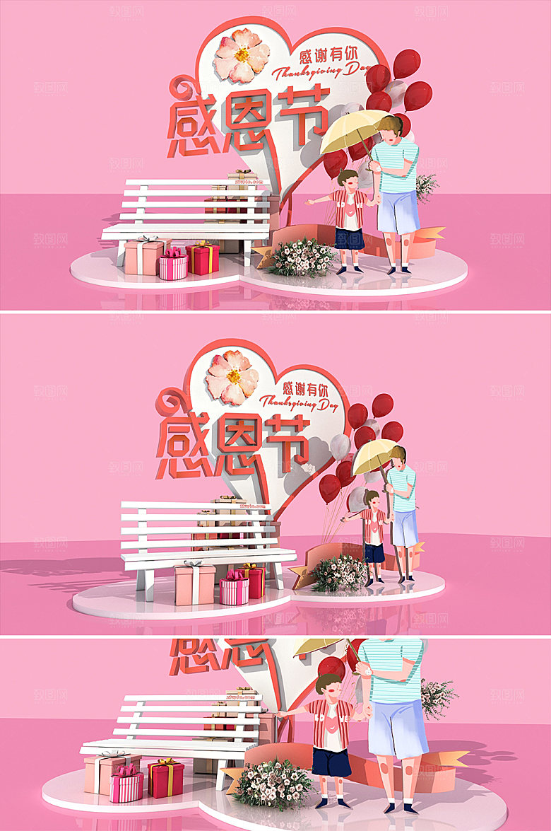 感恩父亲感恩有你商场美陈