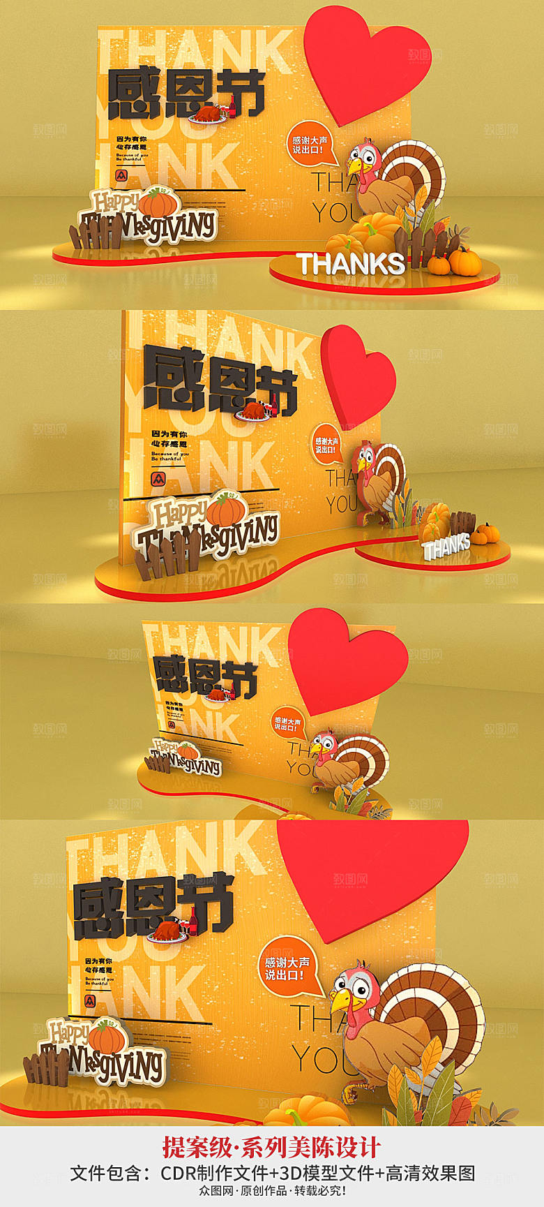 黄色简约感恩节美陈