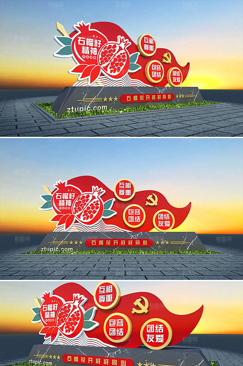 大气民族团结雕塑模板