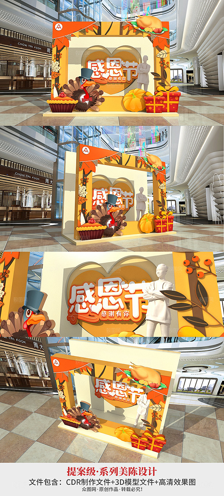感恩节火鸡商场打卡处美陈