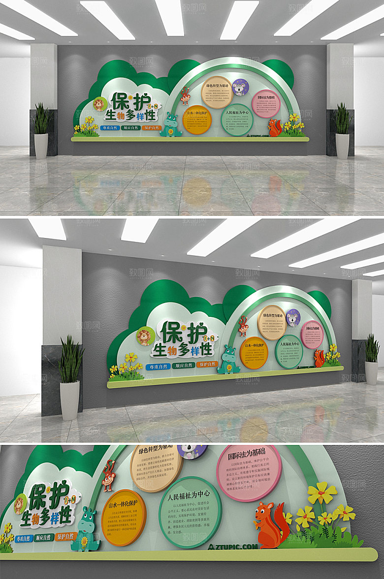 几何生物多样性公约环保文化墙模板