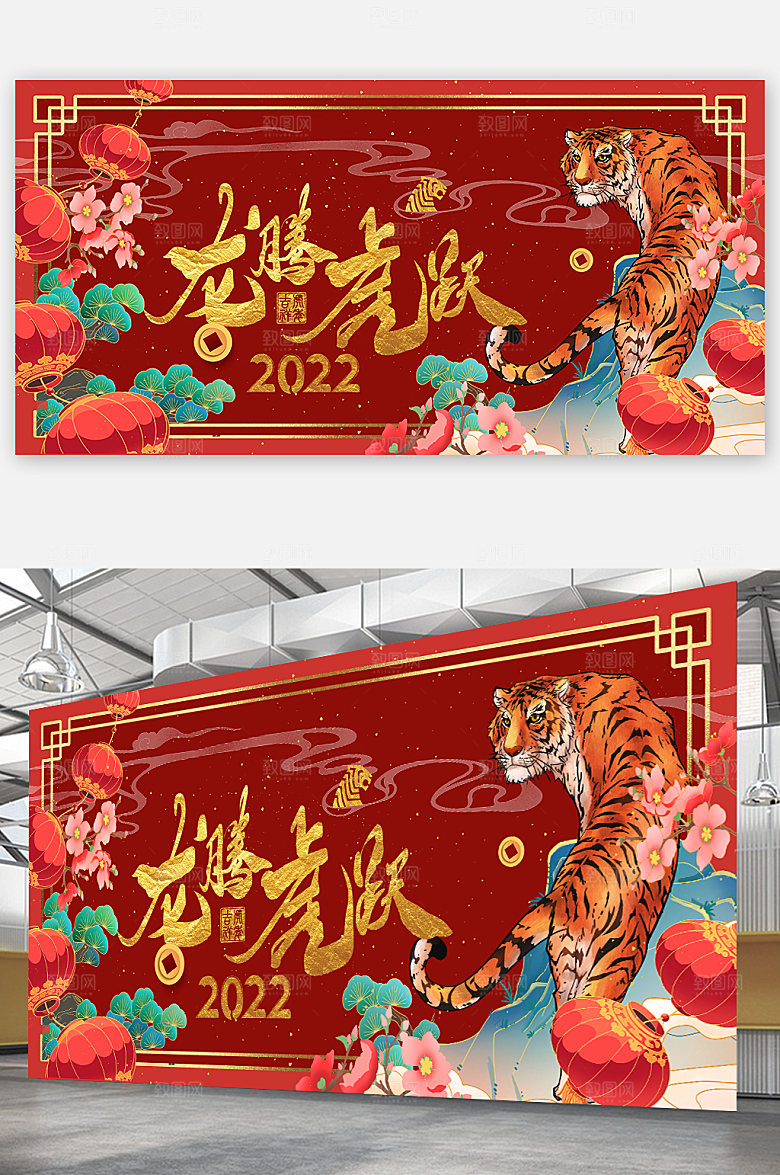 国潮虎年新年海报