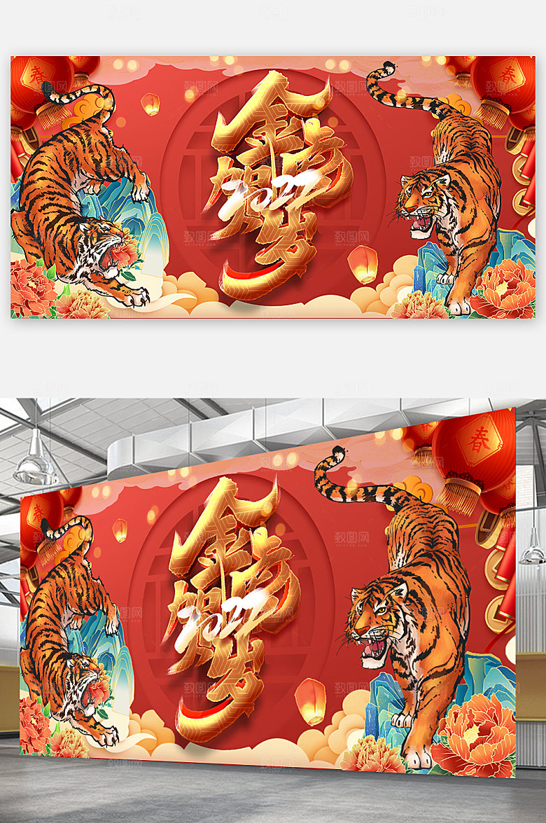 国潮虎年新年虎年海报