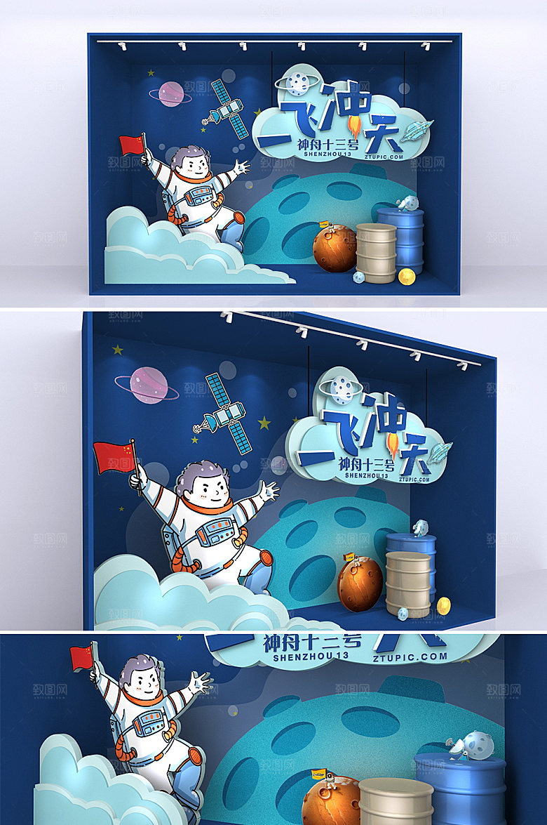 橱窗航空主题一飞冲天美陈